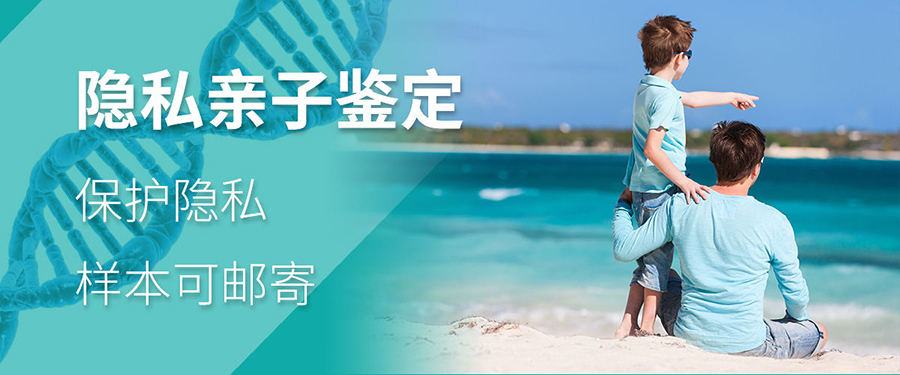宜宾匿名亲子鉴定办理流程,宜宾隐私亲子鉴定费用是多少