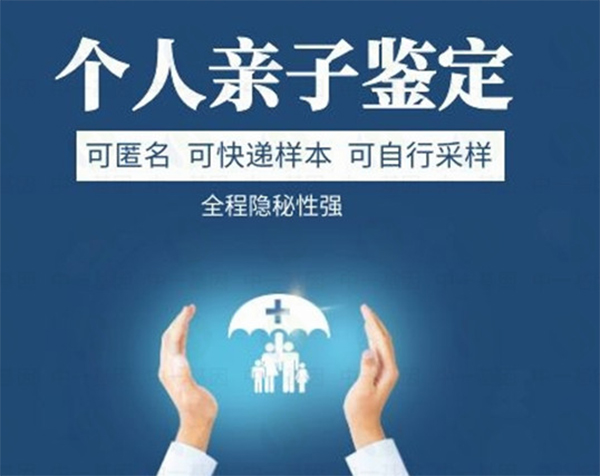 宜宾妇幼保建院能办理血缘检测吗,宜宾医院办理DNA鉴定基本流程